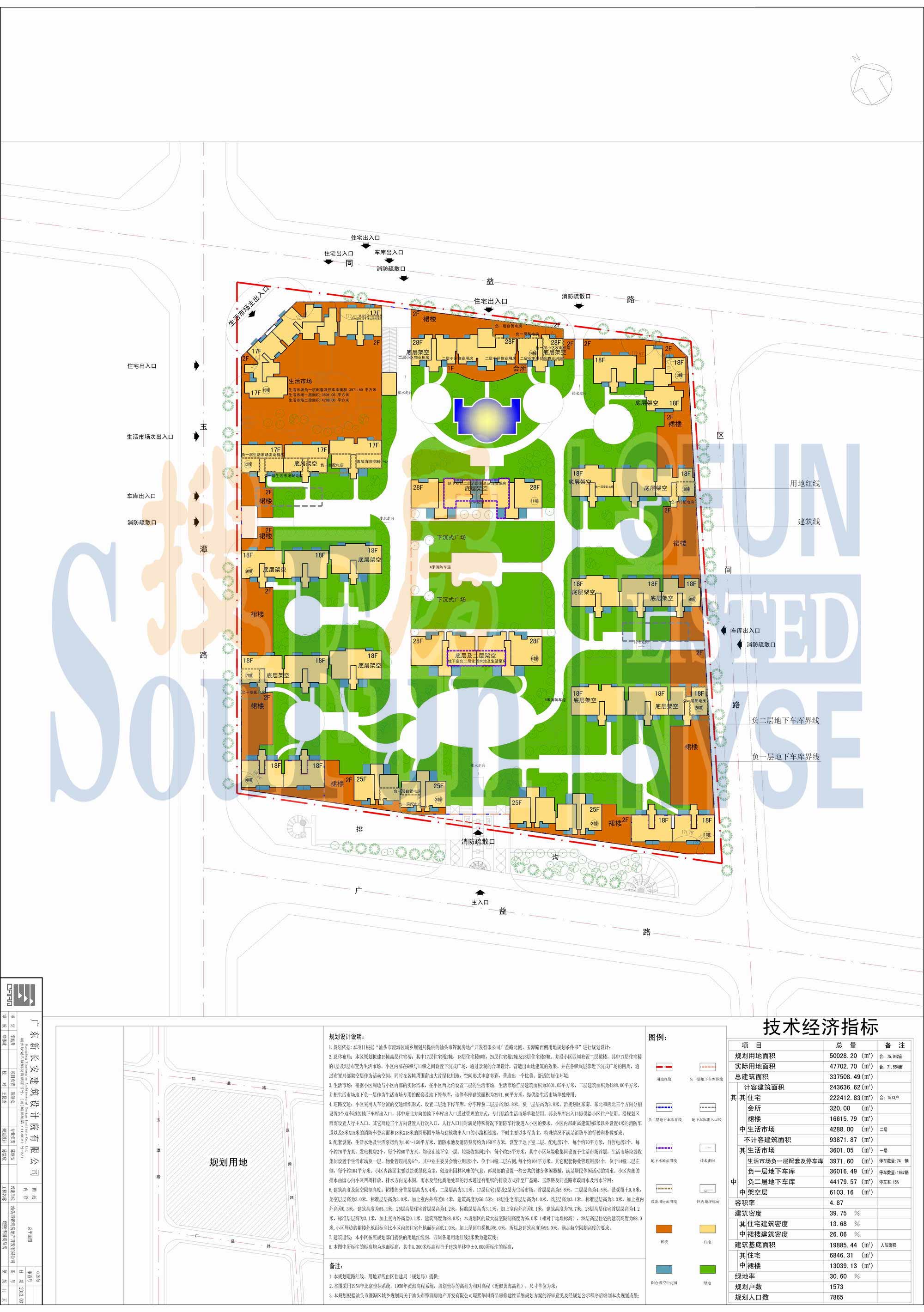 铧润房产申请璟熙华园项目修建性详细规划