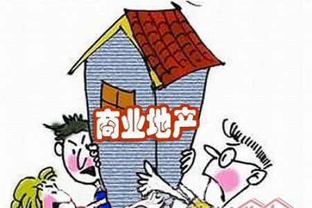 住宅投资被打击 郑州投资者转战非住宅市场