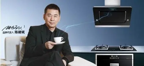 (阿诗丹顿形象代言人陈建斌)