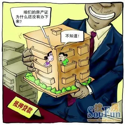 房屋产权证办理费用
