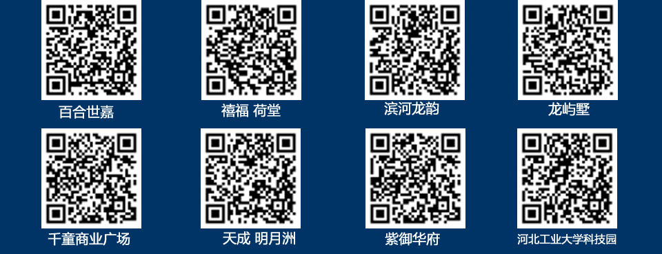 房天下沧州站官方微信二维码发布,有奖征集沧州新闻信息,楼盘信息.