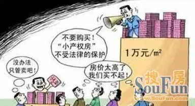 交易双方签订小产权房买卖合同受法律认可吗?