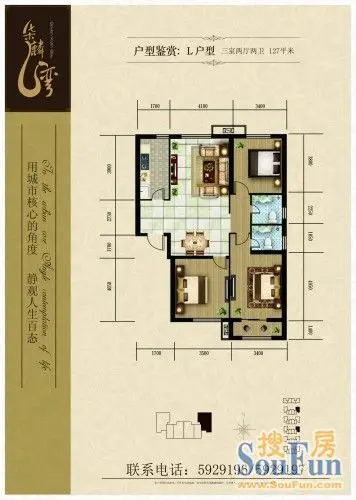 127平米户型图