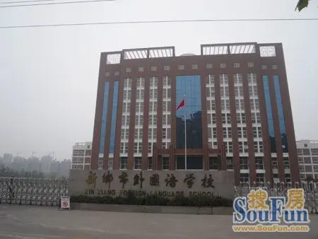 周边配套齐全: 学校:市直幼儿园,新区小学一中东校区,外国语中学,新乡