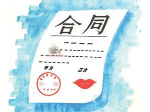 租房押金合同