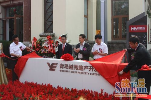 青岛越秀地产开发有限公司揭牌 地产大鳄助威沧海新区
