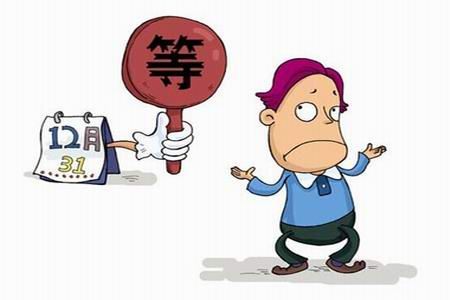 竣工交付日期图片