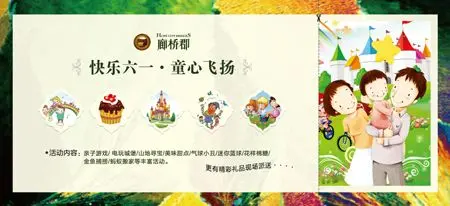六一儿童节 欢乐廊桥郡