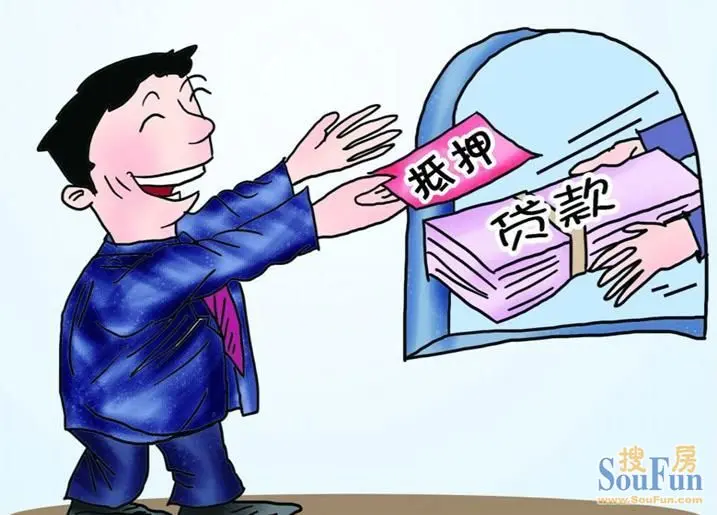 抵押贷款漫画