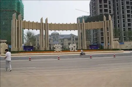 临淄棠悦