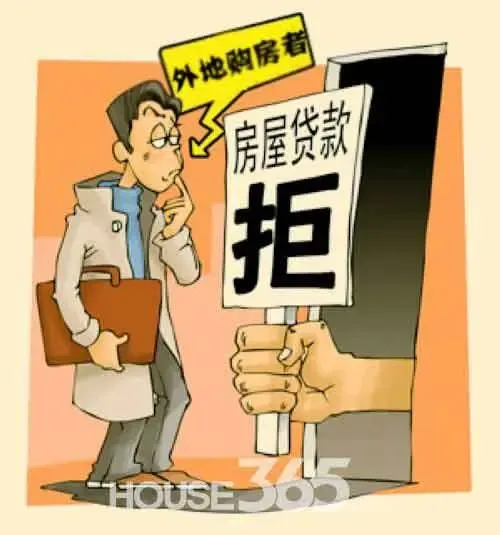按揭办不下来能申请退房吗