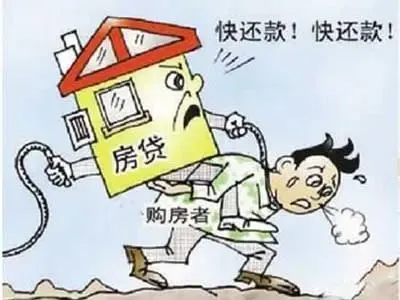 按揭贷款买房的管理办法