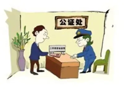 按揭贷款需要公证吗图片1.jpg
