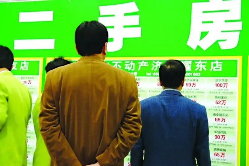按揭二手房市场