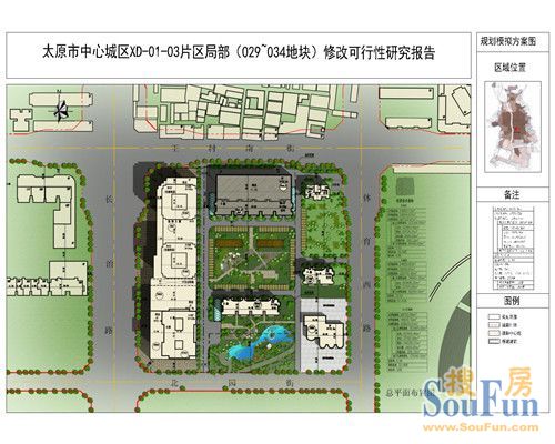 太原御祥苑小区建设意向策划方案公示