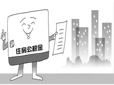 郑州公积金查询