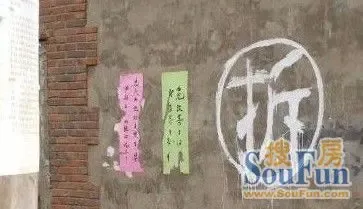 北京实时拆迁条例细则:先拿补偿再搬迁