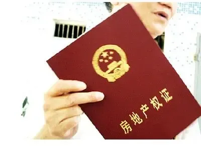 房产证密码