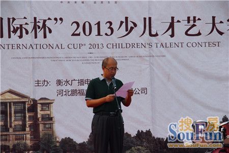2013滨湖国际杯少儿才艺大赛决赛夜成功举办