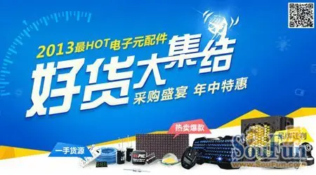 订货会自2013年4月起,每月举办一期,每期都汇集当季实时热门销的商品