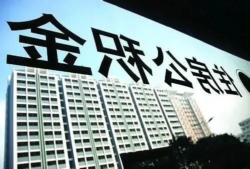住房公积金明细查询