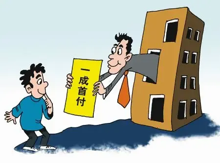 买房首付能贷款吗