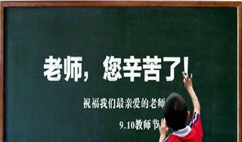 老师您辛苦了!
