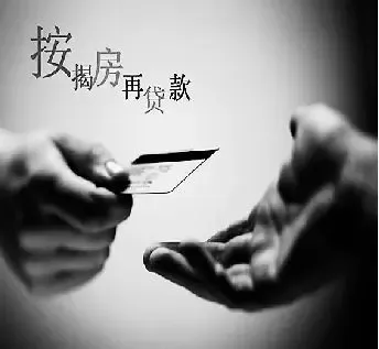 按揭成数什么意思