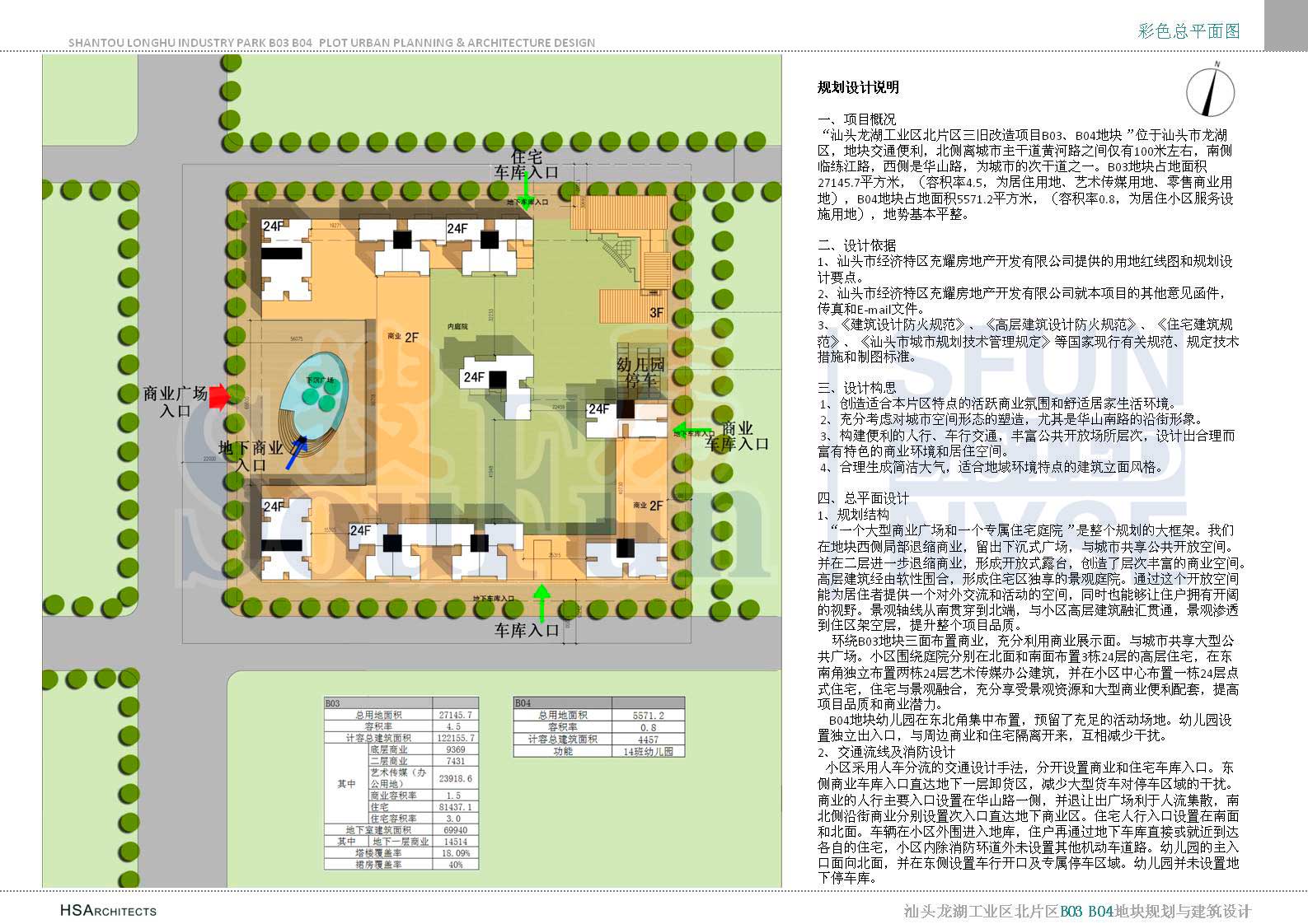 充耀地产华山路练江路交界三旧改造公示-汕头新房网-房天下