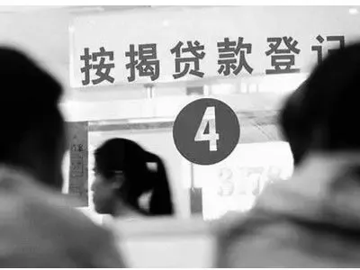 住房抵押消费借贷_个人住房借贷办法_住房抵押经营借贷