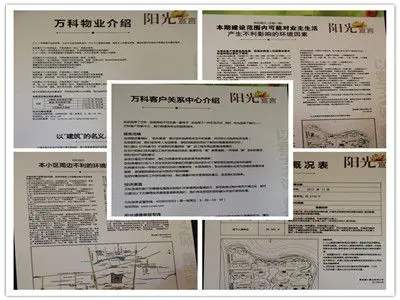 阳光宣言