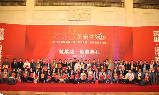 晚宴前,与会设计师手捧获奖证书在 筑巢奖 背景前合影留念,留下这一
