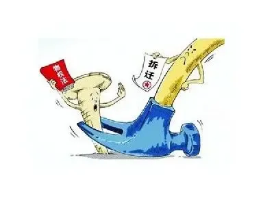公有住房遇拆迁