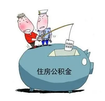 陕西宝鸡住房公积金