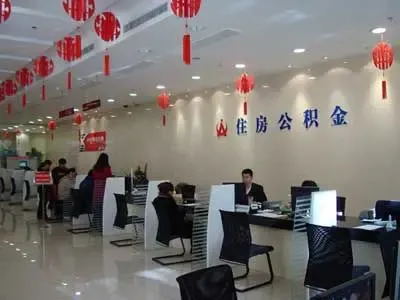 广西南宁住房公积金