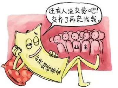 山东住房维修基金