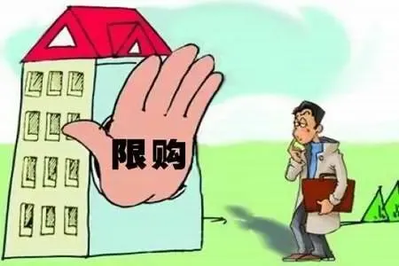 南宁住房限购令