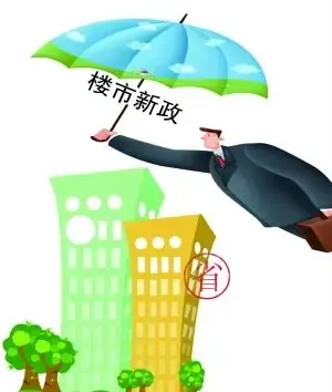 住房货币补贴