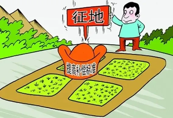征地拆迁条例
