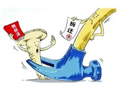 征收与拆迁补偿条例