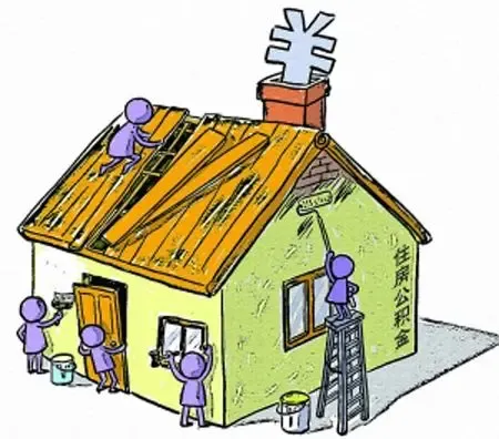 如皋住房公积金取现