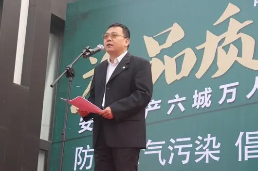 邯郸市绿色环保联合会理事长田尚宏致辞