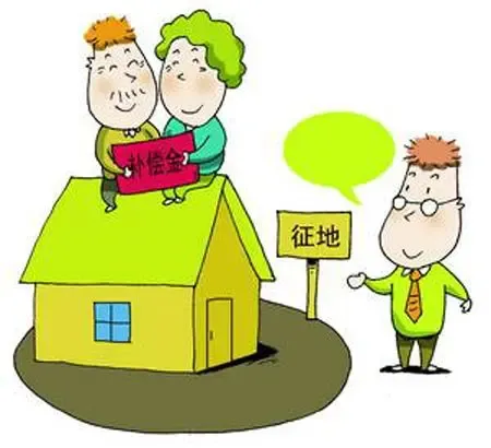 房屋补偿标准