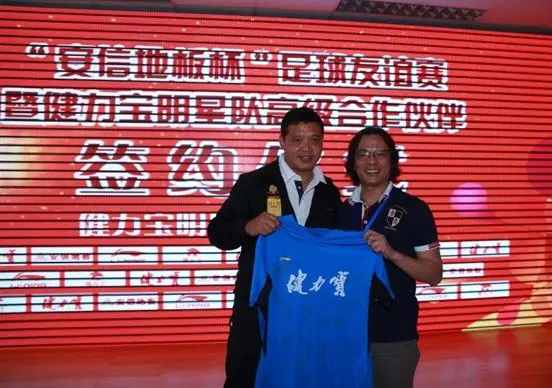 前往巴西的健力宝明星足球队由国作金教练带队,包括隋东亮,陶伟,张然