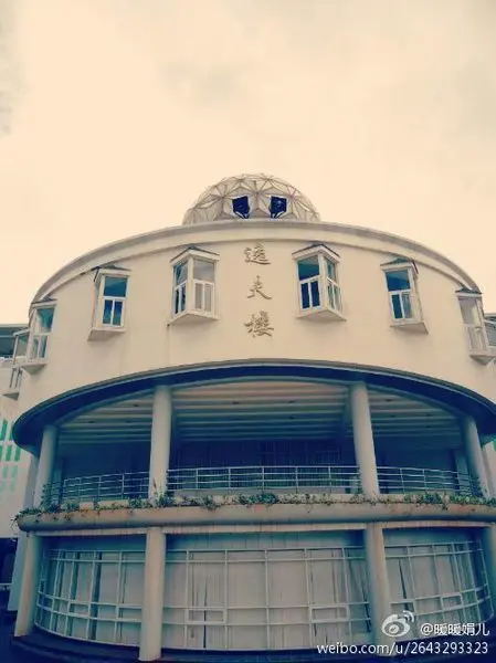 大理境内的逸夫楼