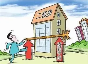 城市二套房政策
