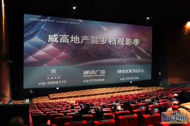 威高地产贺岁档观影季隆冬温暖启幕_房产资讯-威海房