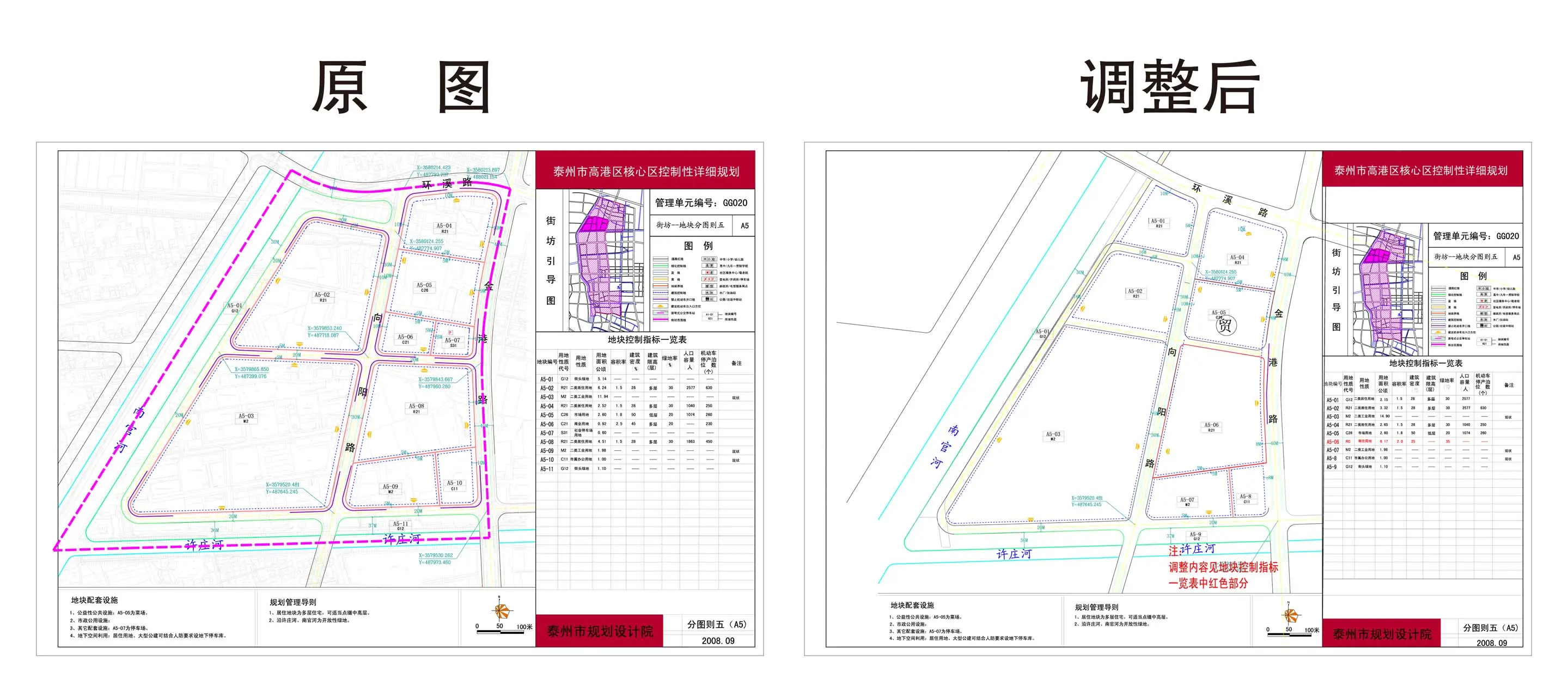 批前公示 高港区核心区控规图则5,图则8调整