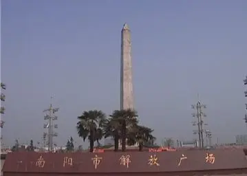南阳解放广场改造方案