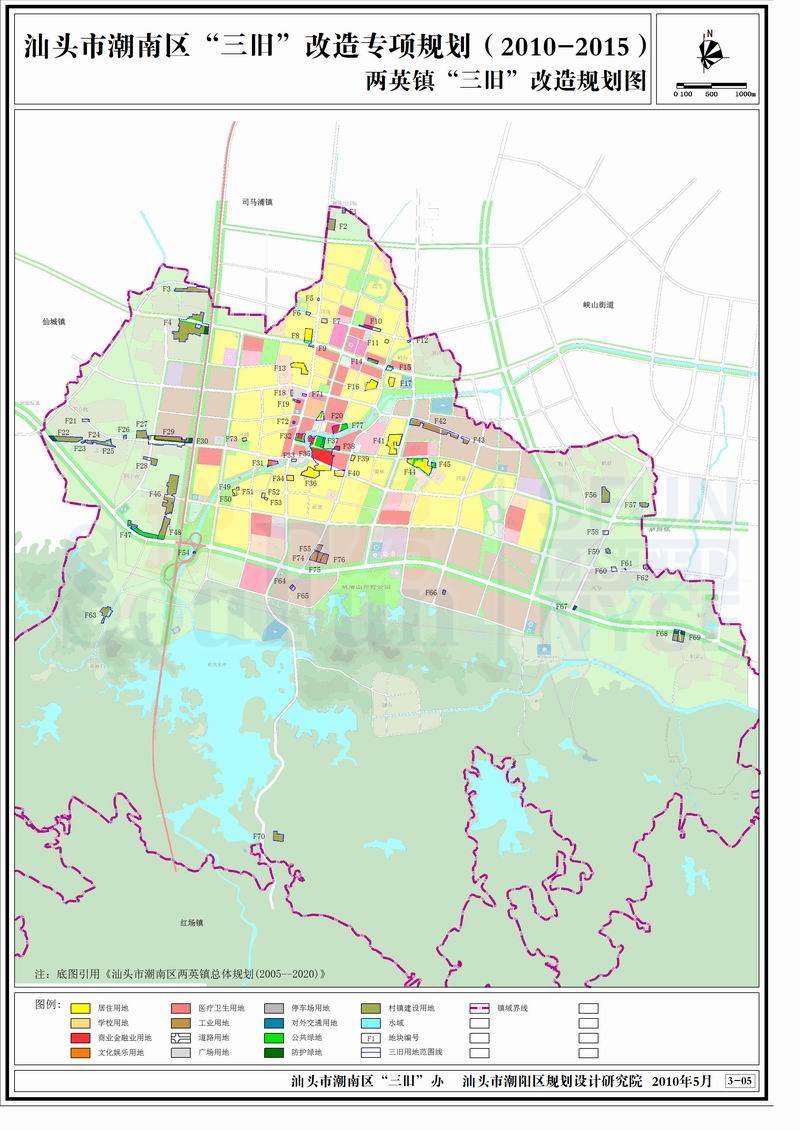 汕头潮南三旧改造专项规划图(2010-2015)